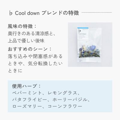 ふるさと納税 石巻市 クラフトハーブティー 「♭ Cool down 冷静になるためのブレンド」 5個 |  | 02
