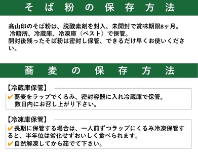 石臼挽信州そば粉【八ヶ岳】1kg入り×8袋（計8kg）／髙山製粉 そば粉 蕎麦粉 そば 蕎麦 手打ち 石臼挽 初心者 簡単 十割そば つながる 信州 信州そば おすすめ おいしい 長野県 諏訪市 諏訪