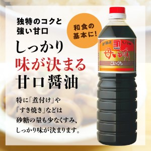 「かねよみそしょうゆ」母ゆずり濃口6本セット　K058-005 薩摩 さつま 鹿児島県 鹿児島市 鹿児島 大人気醤油 人気醤油 大人気濃口醤油 人気濃口醤油 大人気甘口醤油 人気甘口醤油 醤油 濃口醤