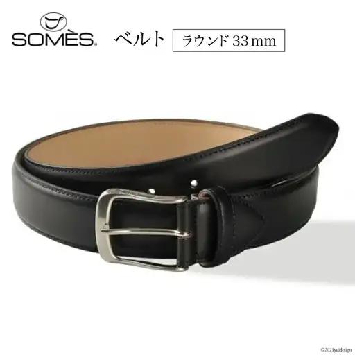 【ふるなびWEEK対象】 【ベルト】 SOMES ベルト M-01 ラウンド33mm ブラック