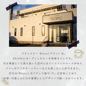 プレミアム フィナンシェ 5個 Blanc フィナンシェ 焼き菓子