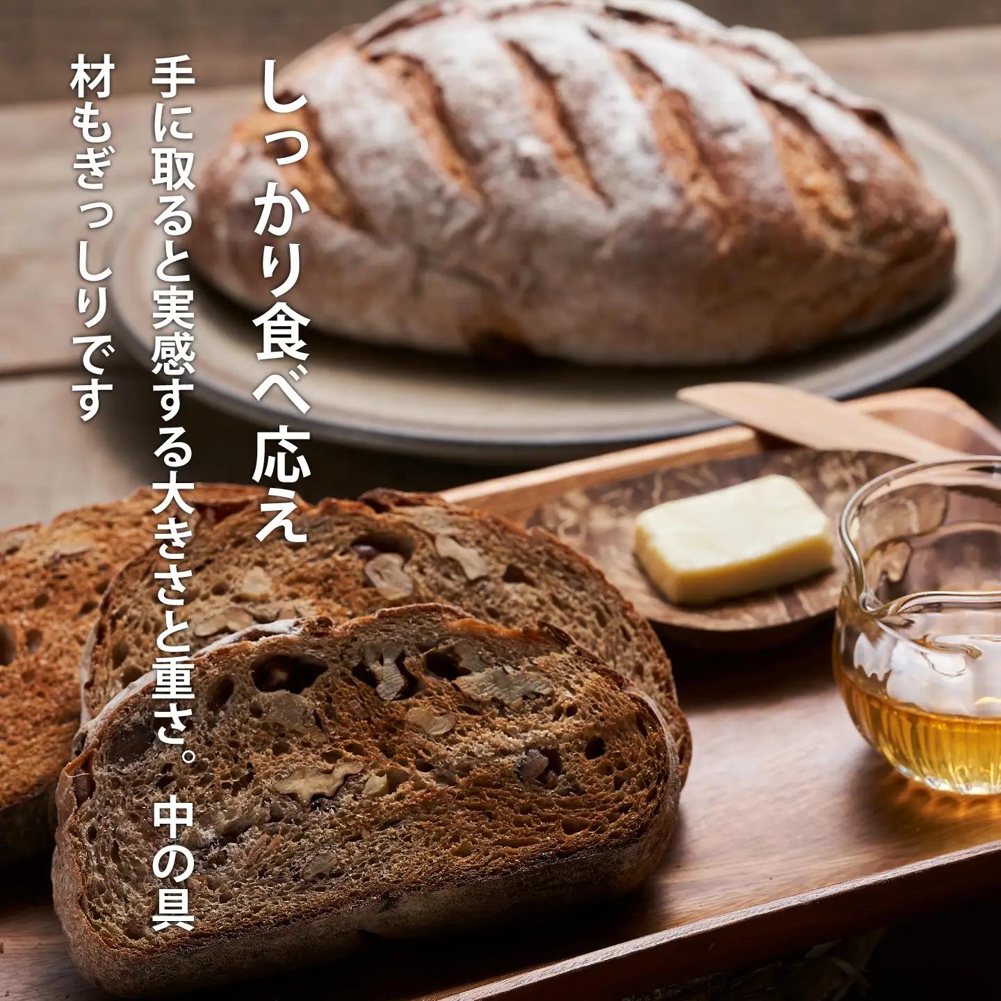 冷凍パン 森のパンやさん凜香 「りんかスペシャル」（４個） ライ麦パン 酵母パン 全粒粉パン 北海道 当麻町  朝食 食事パン グルメ【E-002】