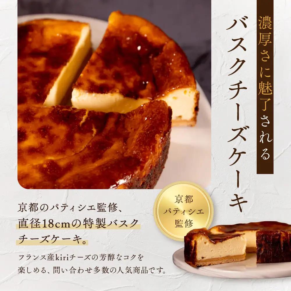 【ブランワン】京都のパティシエ監修 濃厚人気のバスクチーズケーキ 6号｜人気ベーカリー チーズケーキ