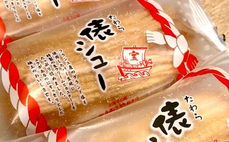 お菓子 シュークリーム スイーツ 洋菓子 俵シュー たわら 10個入 惣菜 ご当地 特産 産地 直送 支援 us-swtsx10