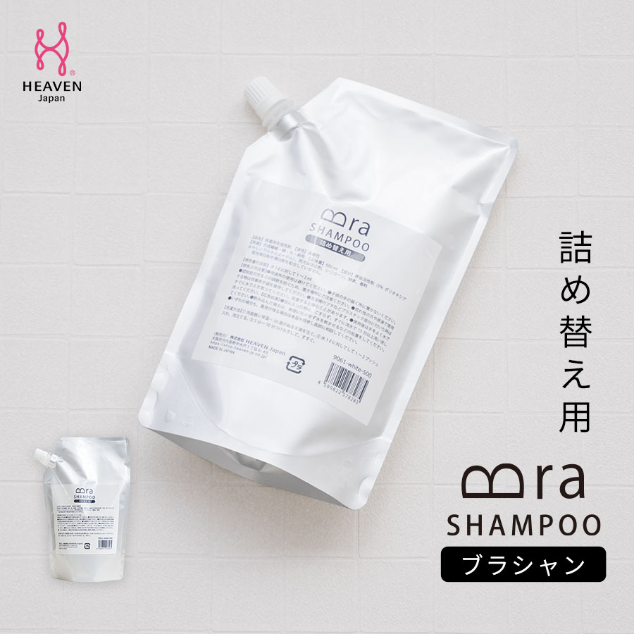 【ふるさと納税】ブラシャン 詰め替え用 500ml 下着を長持ちさせる洗剤 衣類用洗剤 手洗い 洗剤 | ブラジャー 下着 おしゃれ着洗剤 洗濯洗剤 洗濯用洗剤 液体洗剤 ランジェリー用洗剤 下着用洗剤 ブラ 下着用 洗濯 衣類洗剤 つけ置き ショーツ おしゃれ着用洗剤