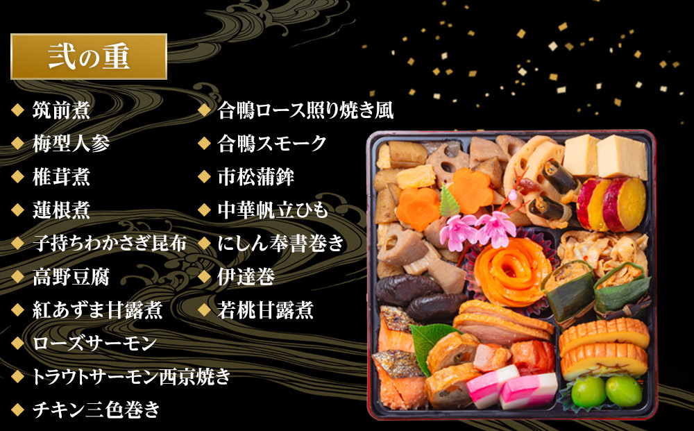 玉清屋 生おせち 恵比寿 和風三段重 44品（3～5人前） 冷蔵発送・12/31到着限定●