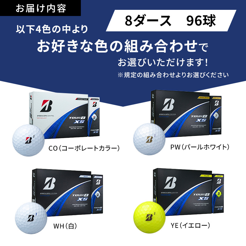 ゴルフ 24 TOUR BXS　8ダース ゴルフボール ボール ブリヂストン ダース セット 【イエロー（YE）８ダース】