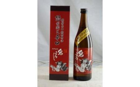 飛騨の地酒 鬼ころし怒髪衝天辛口・両面宿儺セット ＜アニメで話題沸騰！＞ 両面宿儺 日本酒 地酒 お取り寄せ 飲み比べ 飛騨 蔵元 飛騨高山 鬼ころし 大吟醸 純米原酒 b713