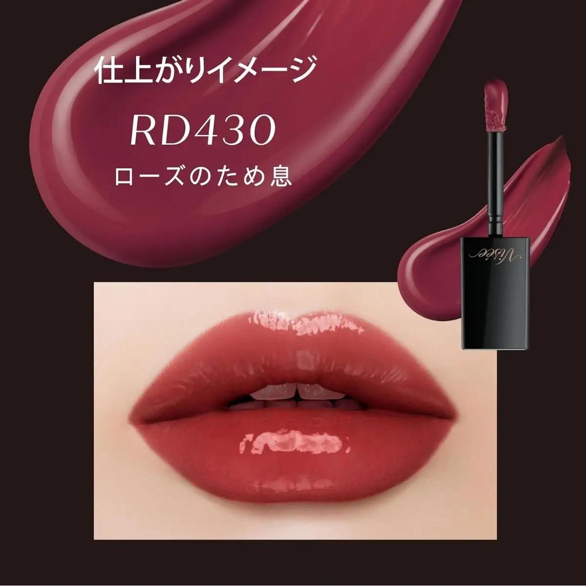 化粧品 ヴィセ ネンマクフェイク リキッド 【RD430 ローズのため息】 | 化粧品 リップ 口紅 visee ヴィセ KOSE コーセー