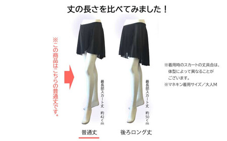 バレエ スカート 普通丈 無地 巻きスカート（全7色） シフォンスカート 高品質 大人 子供