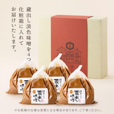 ふるさと納税 美里町 【創業190年】天然醸造の蔵出し味噌[熟成] 計3kg(750g×4袋)宮城県産大豆と米を使用 |  | 03