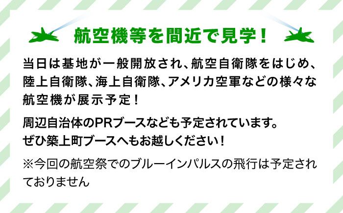 2024年11月24日(日)開催！ 航空自衛隊  築城基地航空祭2024  駐車場チケット 隊員食堂カレー（中辛２個・牛すじ２個）・お米600ｇセット [ABZZ006] 40000円 4万円 400