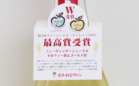 滝沢りんごワイン POMME-ポム- 720ml & POMME Cidre-ポム シードル- 750ml 各1本セット ／ ワイン シードル スパークリングワイン 【たきざわキッチン】