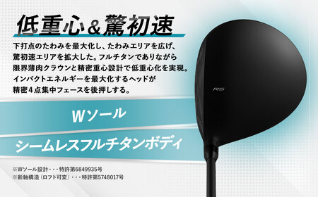 プロギア 24RSX RSMAX DRIVER ロフト10.5° / シャフト TENSEI FOR PRGR S（M43）【 PRGR ゴルフ クラブ ドライバー ゴルフ用品 2024年モデル 飛距