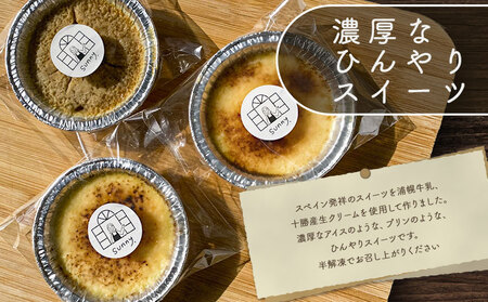 北海道産 うらほろカタラーナ 3種 4個 (プレーン チーズ きな粉小豆) スイーツ