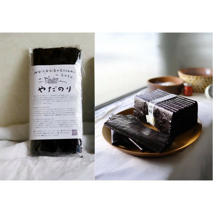 【ふるさと納税】子どもにも大人気！炙って食べる香ばしい海苔「やだのり」60枚入り♪