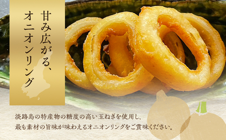 淡路島 玉ねぎ 自家製 オニオンリング 1kg （500g×2袋） 冷凍食品 冷凍 冷凍配送 兵庫県 洲本市