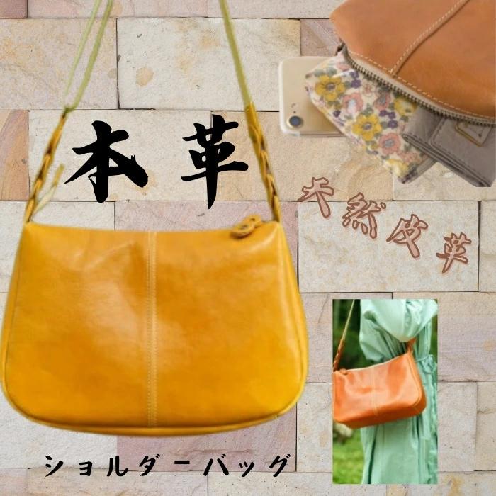 本革osampoショルダーバッグ HARUHINO 奈良県 奈良市 なら 66-003