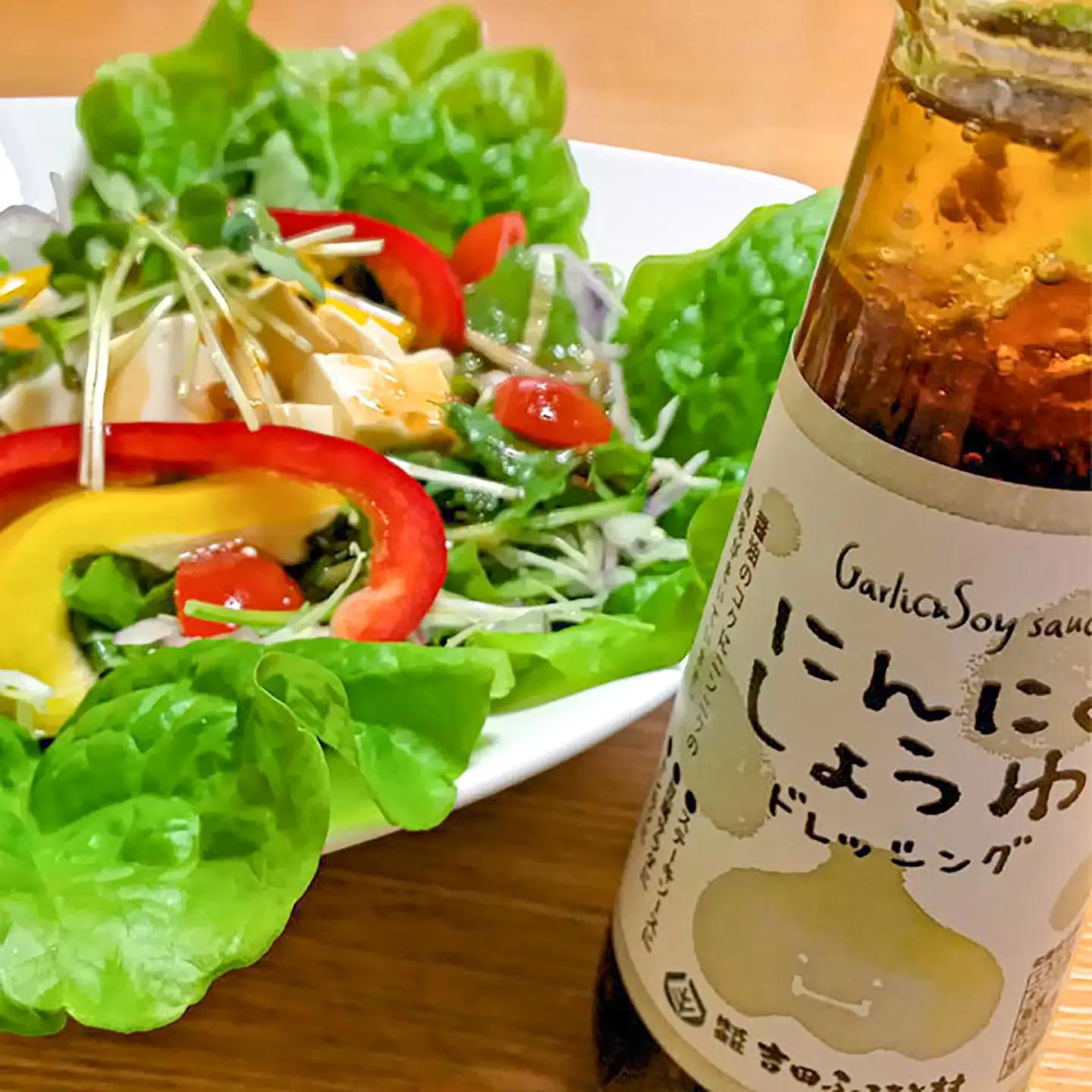 にんにくしょうゆドレッシング　2本 | ドレッシング 調味料 サラダ にんにく しょうゆ 島根県雲南市/株式会社吉田ふるさと村[AIBB035]