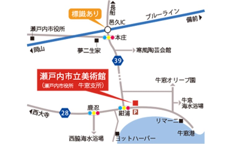 瀬戸内市立美術館 年間パスポート ＋ オリジナルグッ