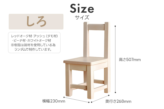 カラフルキッズチェア しろ 椅子 イス おしゃれ おすすめ 