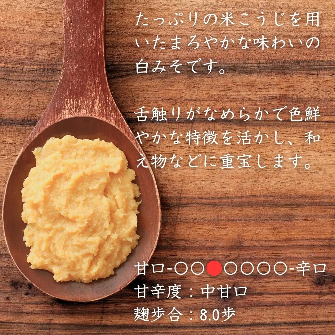 白味噌 越後みそカップ 3.2kg (800g×4個入) 山崎醸造