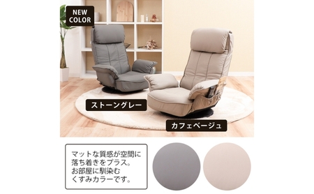 回転座椅子 ALBA(アルバ)　家具 インテリア ストーングレー