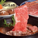 【ふるさと納税】(冷凍)　肉料理　うし源　すき焼き　セット　サーロイン　2人前　400g／うし源本店 お取り寄せグルメ 牛肉 A5 黒毛和牛 父の日 母の日 贈答 奈良県 宇陀市 お中元 暑中見舞い お土産