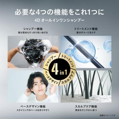 ふるさと納税 久喜市 ウーノ　オールインワンシャンプー　ボリューム　つめかえ用 　3個セット |  | 01