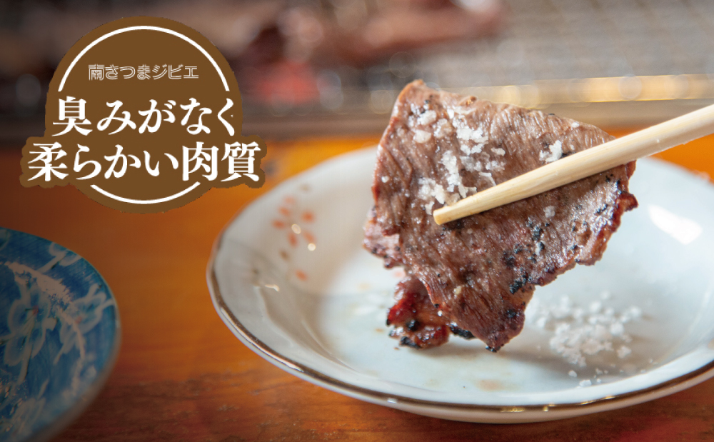 【南さつまジビエ】鹿児島県南さつま産 猪（いのしし）肉　焼肉用 750g（250g×3P）