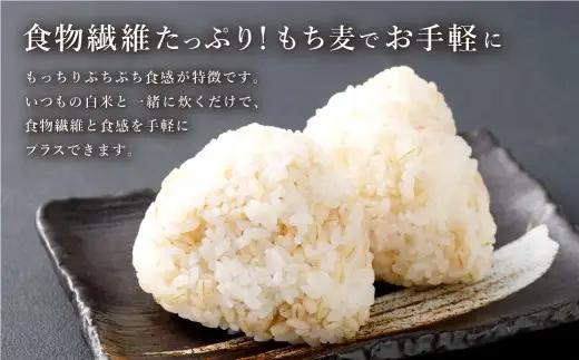 【はくばく】国産もち麦 800g×6袋 もち大麦 穀物 食物繊維 ご飯 ごはん 山梨県 中央市 送料無料