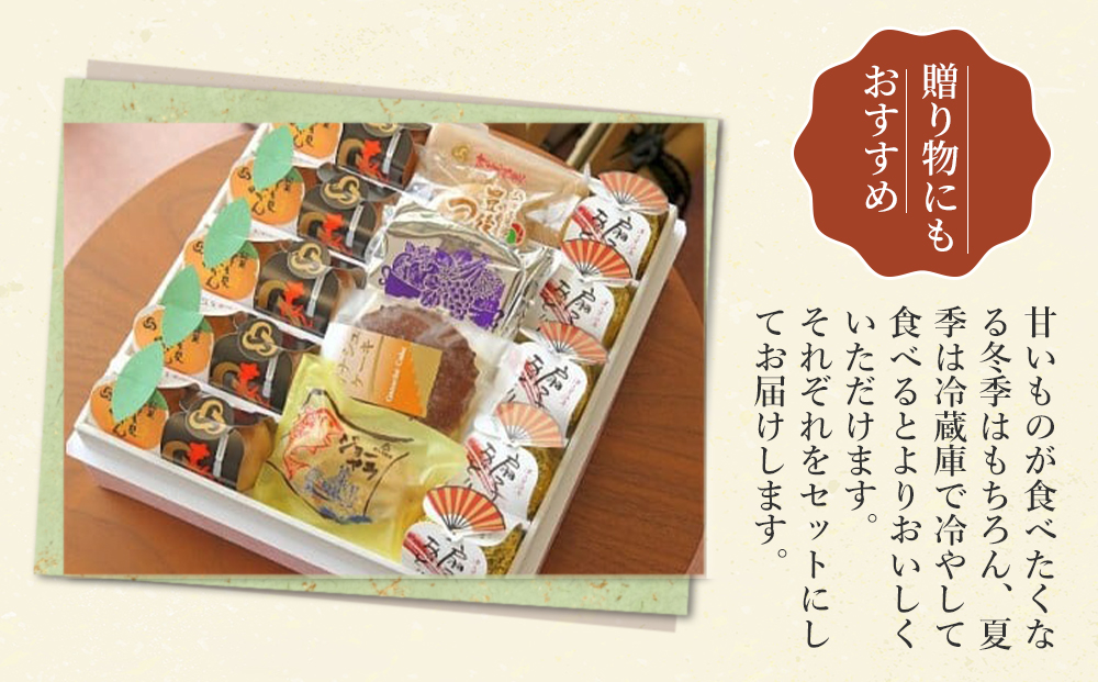 銘菓詰合せ 和菓子 餡子 あんこ 最中 抹茶最中 饅頭 まんじゅう チョコレートケーキ お菓子 詰め合わせ 贈り物 大分県産 九州産 津久見市 熨斗対応【tsu000503】