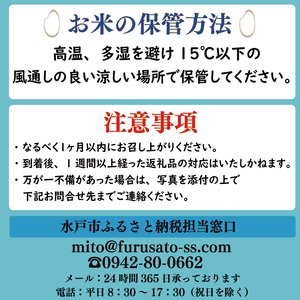CZ-102　【令和5年産】茨城県産コシヒカリ 宝蔵米 10kg
