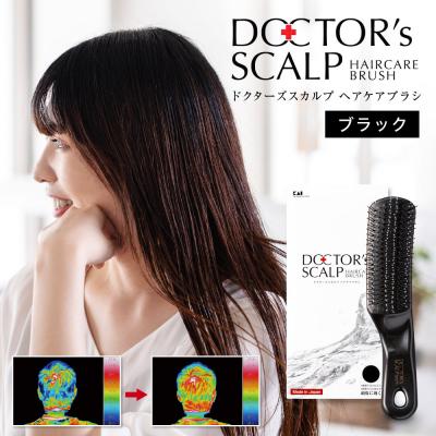ふるさと納税 関市 ヘアケアブラシ ドクターズスカルプ 【ブラック】KQ1601 くし ヘアブラシ 髪 ケア用品 貝印