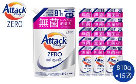 【和歌山工場製造】アタックZERO　つめかえ用　810ｇ×15袋【ご家庭用】