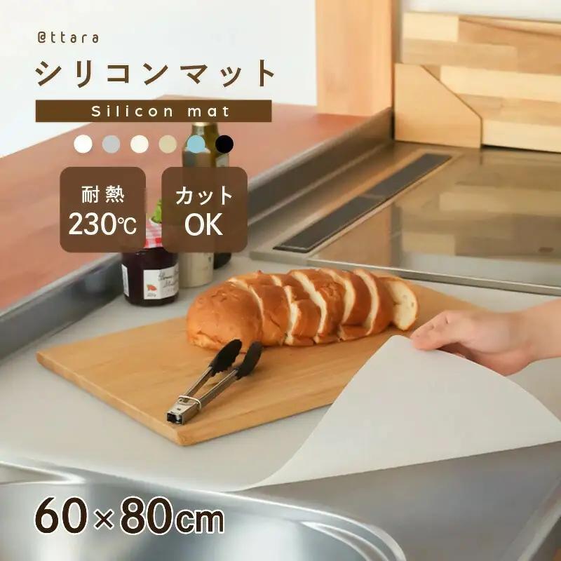 キッチン用シリコンキッチンマット 〈アットライズ〉ライトグレー キッチン用品 シリコン キッチン 台所 rise249