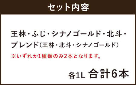 二戸産 りんごジュース 飲み比べセット 1L×6本 合計6L／リンゴジュース ジュース 飲料 果汁飲料 飲み比べ 