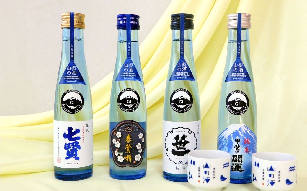 山梨の「山の酒」 純米酒 飲み比べ4本セットB
