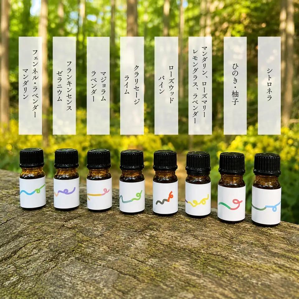 【ふるさと納税】＜エッセンシャルオイル 精油 アロマ ブレンドオイル 8種 8本＞ 計40ml 100％天然成分 ピュアオイル 1本5ml 牧野富太郎さんの妻 牧野寿衛子さんに贈りたいoil ミニ薪付
