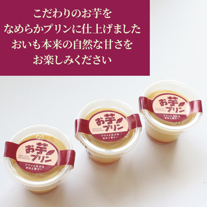 プリン お芋プリン 7個  さつまいも 芋