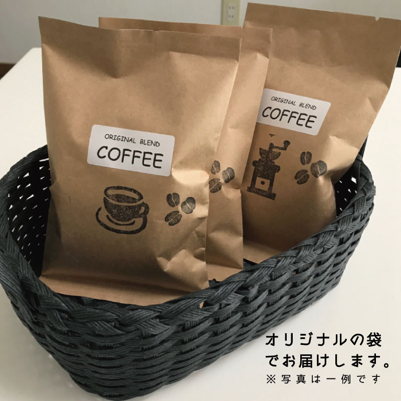 自家焙煎コーヒー（豆90ｇ×1袋）【W-005】