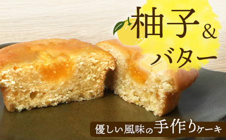 木頭柚子マンジェ 8個入【徳島 那賀町 木頭 木頭ゆず ユズ 柚子 焼き菓子 お菓子 洋菓子 ケーキ フルーツケーキ 柚子皮 個包装 国産 手作り ジャム バレンタイン 誕生日 クリスマス 母の日 父