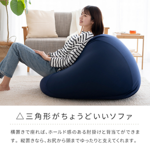 MOGU モグ 三角フィットソファ クッション ビーズクッション 背もたれ ひじ置き 椅子 三角　レッド ネイビー ブラウン ベージュ ブラック ホワイト うたた寝 お昼寝 柔らかい レッド