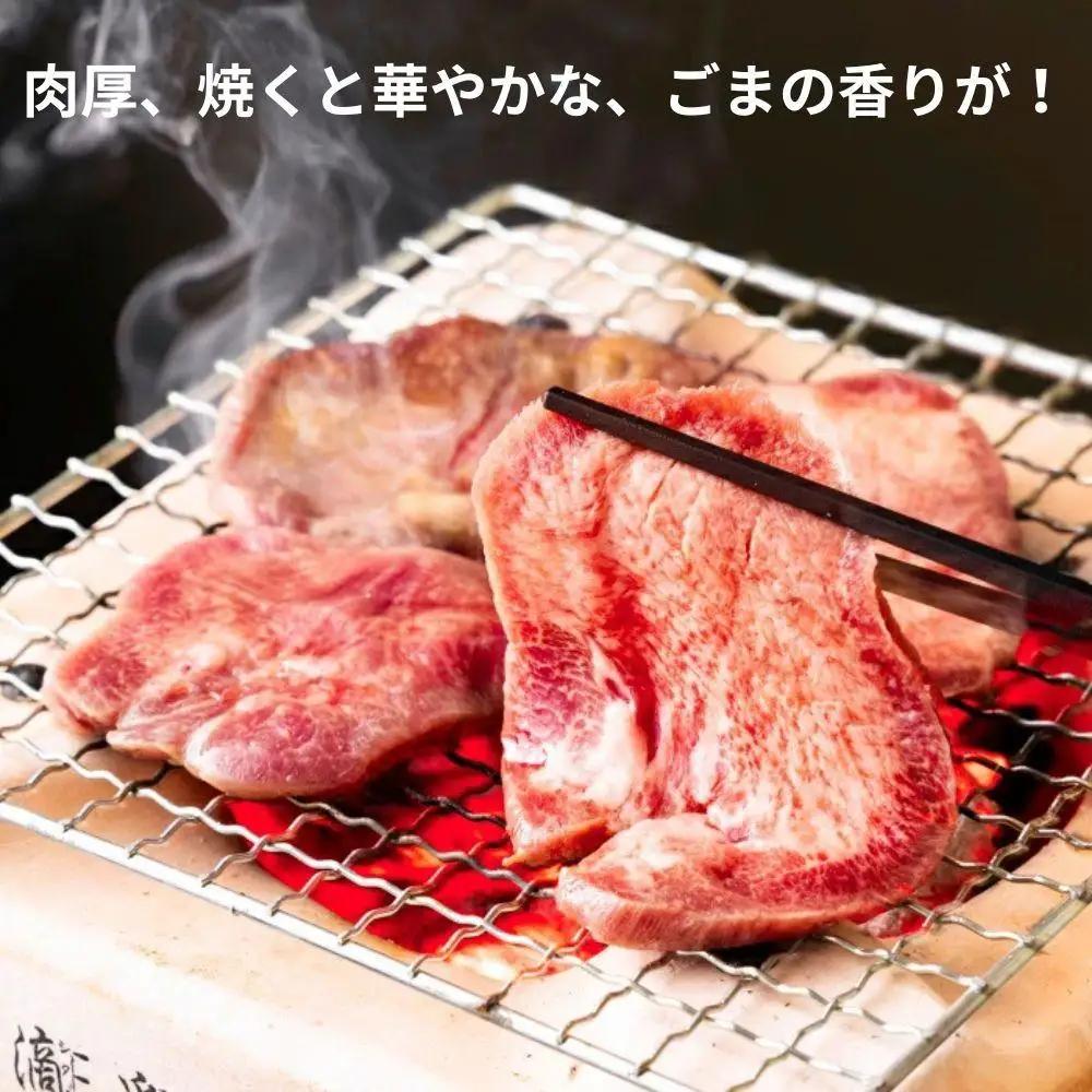 ＜定期便＞厚切り牛タン焼肉（胡麻風味）【定期便3ヶ月】牛たん タン肉 厚切り 胡麻油 ごま油 ゴマ油 焼肉 焼き肉 切り落とし カット済み お取り寄せ タン先 タン中 タン元 簡単料理 キャンプ 人気