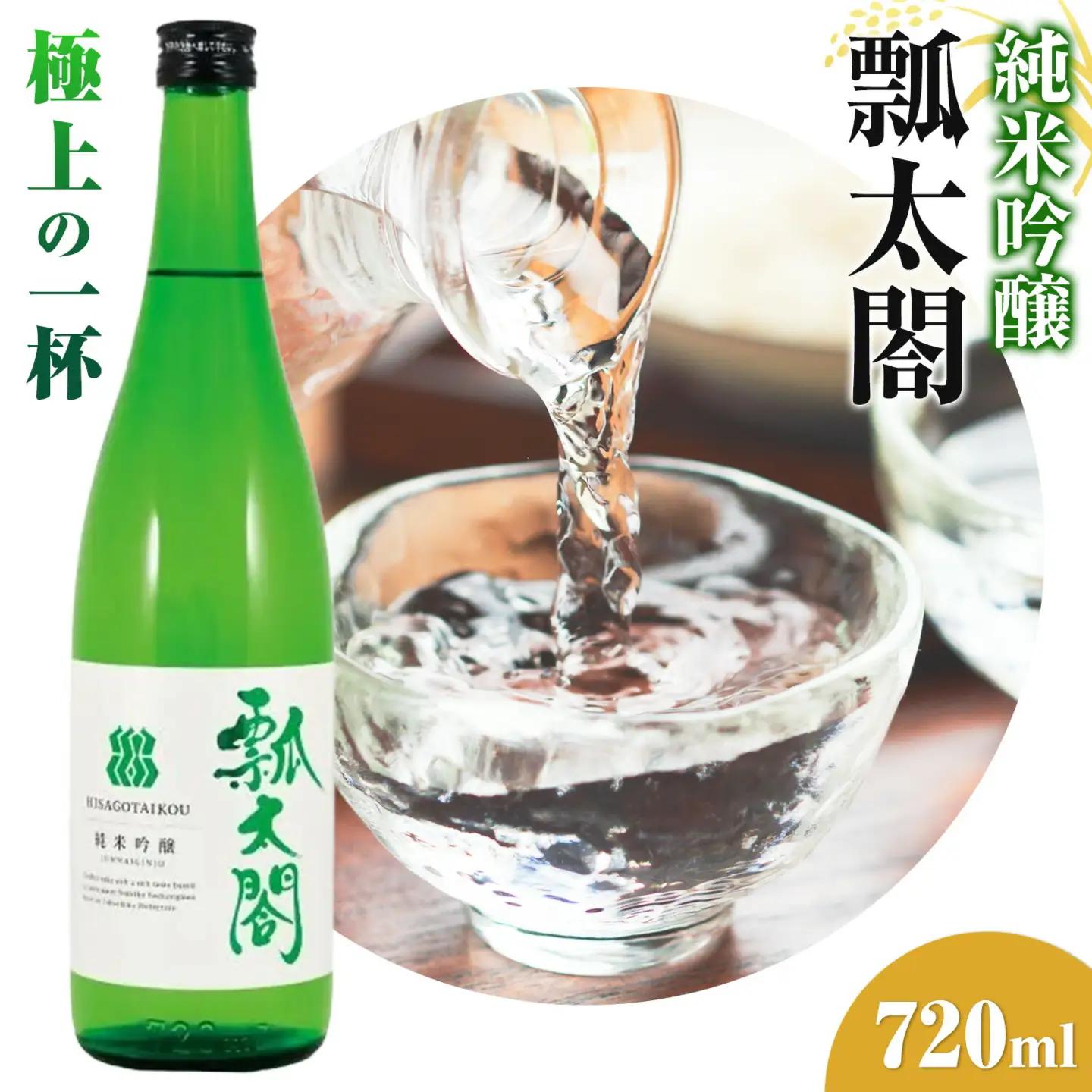 瓢太閤 純米吟醸 720ml 日新酒類株式会社