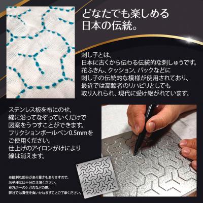 ふるさと納税 古賀市 刺し子金型　毘沙門亀甲　株式会社ナダヨシ |  | 01