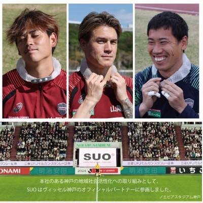 ふるさと納税 神戸市 SUO 28°ICE SUO WBAND Mサイズ(グレー) |  | 01