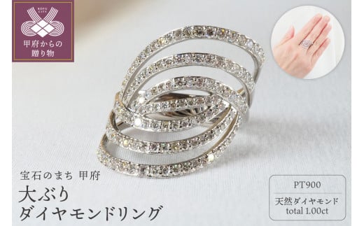 【サイズ：14.5号】1.00ct大ぶりダイヤモンドリング 8769　PT