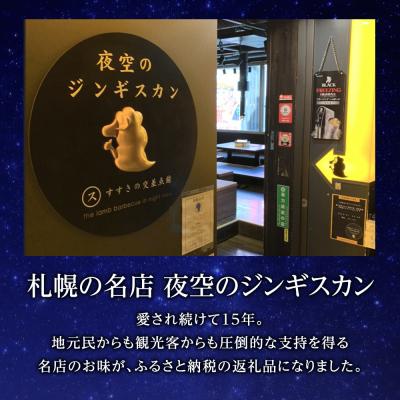 ふるさと納税 千歳市 味漬ラム(しょうゆ)300g×4パック 肉 ジンギスカン ラム肉 焼肉 BBQ 北海道 ＜肉の山本＞ |  | 01