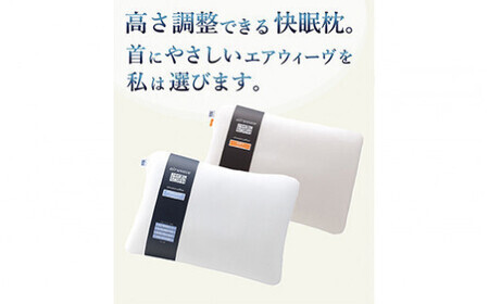 エアウィーヴ 枕 【3営業日以内に発送】 ピローソフト × ケース ソフトタッチ ネイビー 寝具 ｴｱｳｨｰｳﾞ 寝具